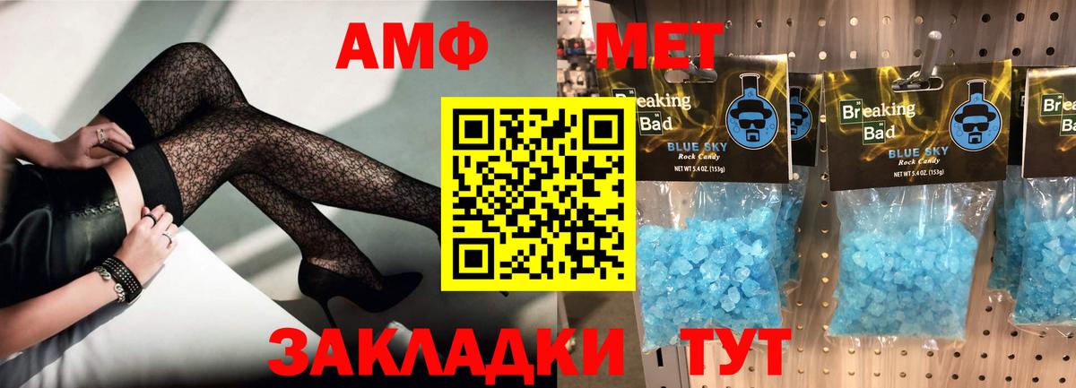 Амфетамин  Вход с VPN  блэк спрут зеркало  Amphetamine 98%  Уссурийск 