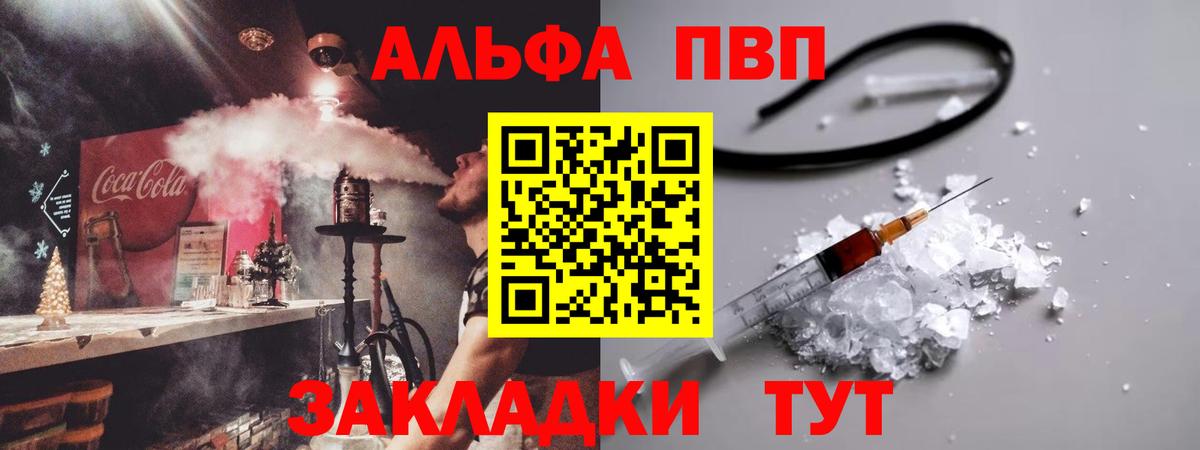 APVP Соль Уссурийск