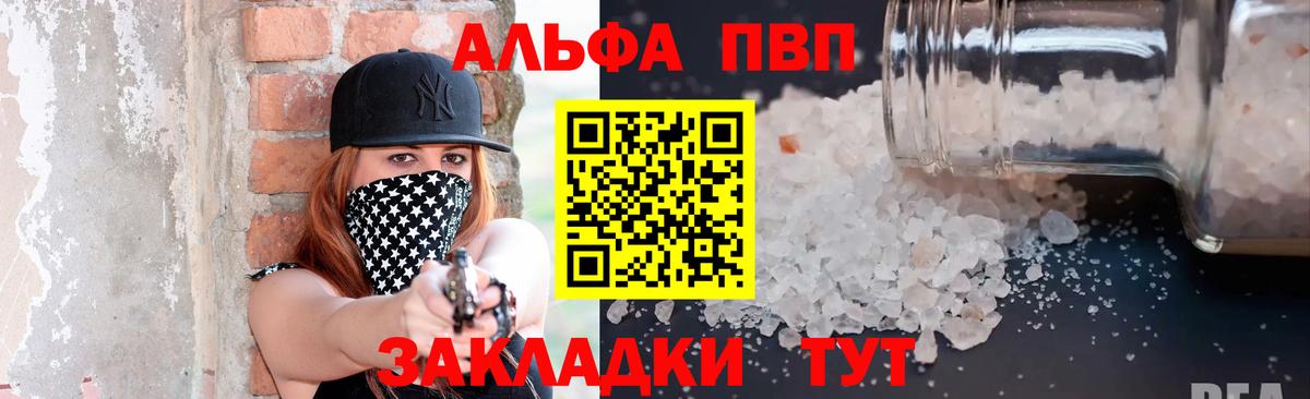 Alfa_PVP крисы CK  Alpha PVP  Уссурийск  A PVP СК  Вход с VPN 