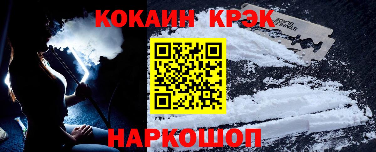 Cocaine Боливия Уссурийск