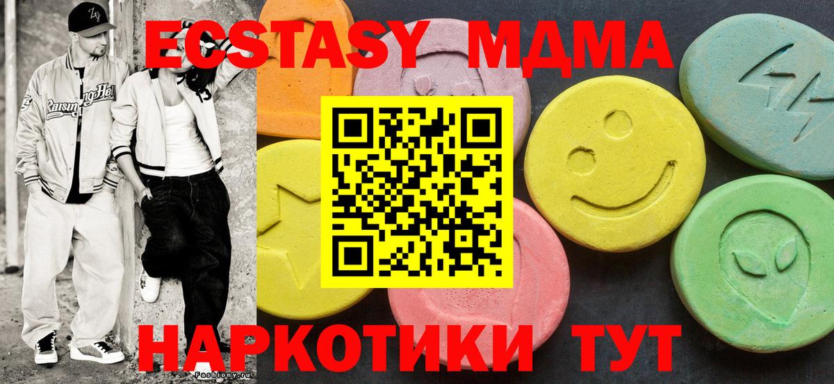 Ecstasy круглые  ЭКСТАЗИ ешки  Вход с VPN  Экстази  Уссурийск 