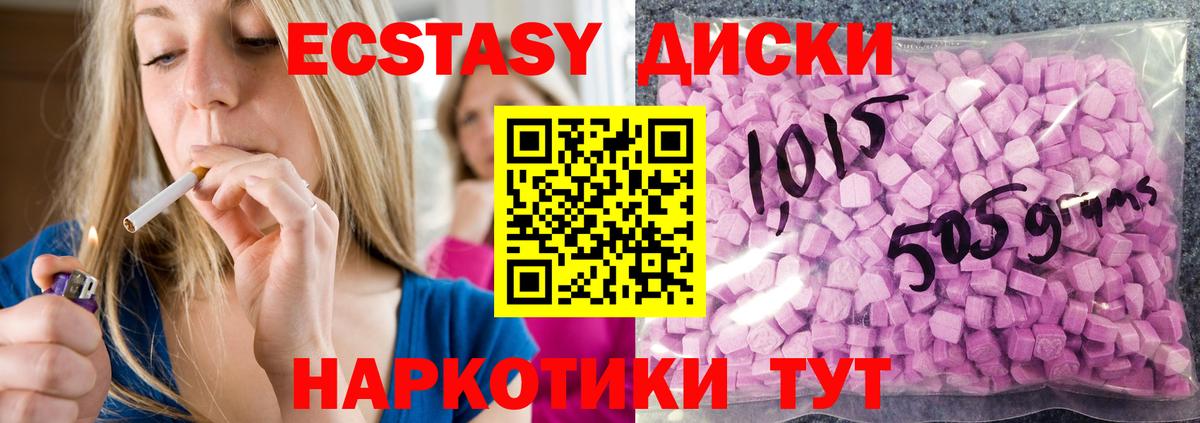 Ecstasy mix Уссурийск