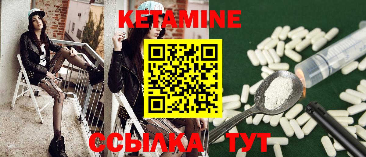 Уссурийск  Кетамин VHQ  Вход с VPN  Кетамин ketamine 