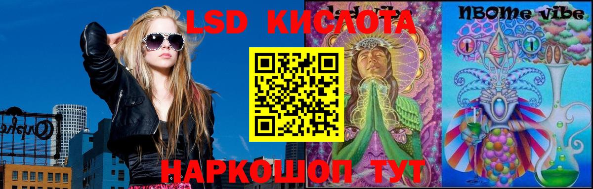 LSD-25 экстази кислота  Лсд 25 экстази кислота  Вход с VPN  Уссурийск 