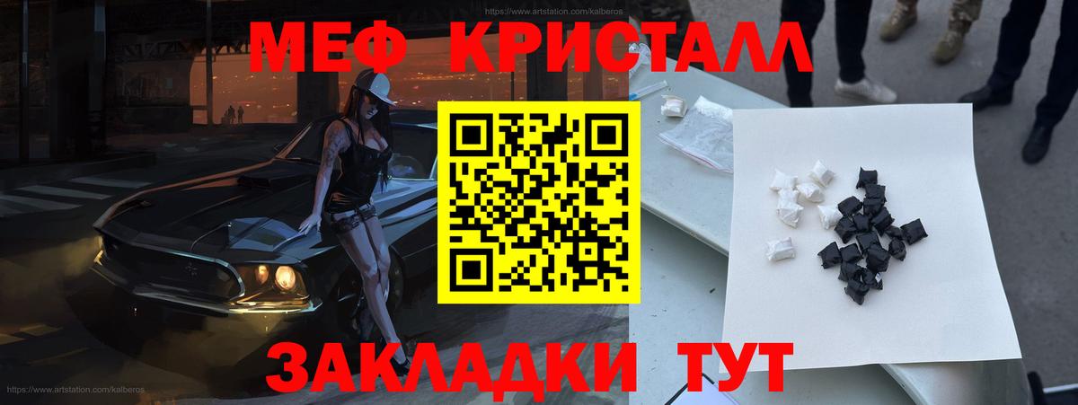 Мефедрон Уссурийск