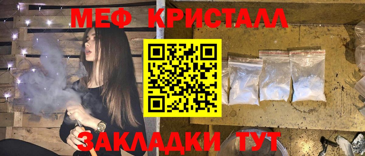 мега онион  Вход с VPN  Уссурийск  Меф mephedrone  МЕФ мука  МЯУ-МЯУ 