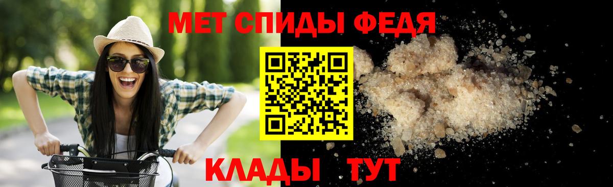МЕТАМФЕТАМИН  Первитин винт  Вход с VPN  Уссурийск  Первитин винт 