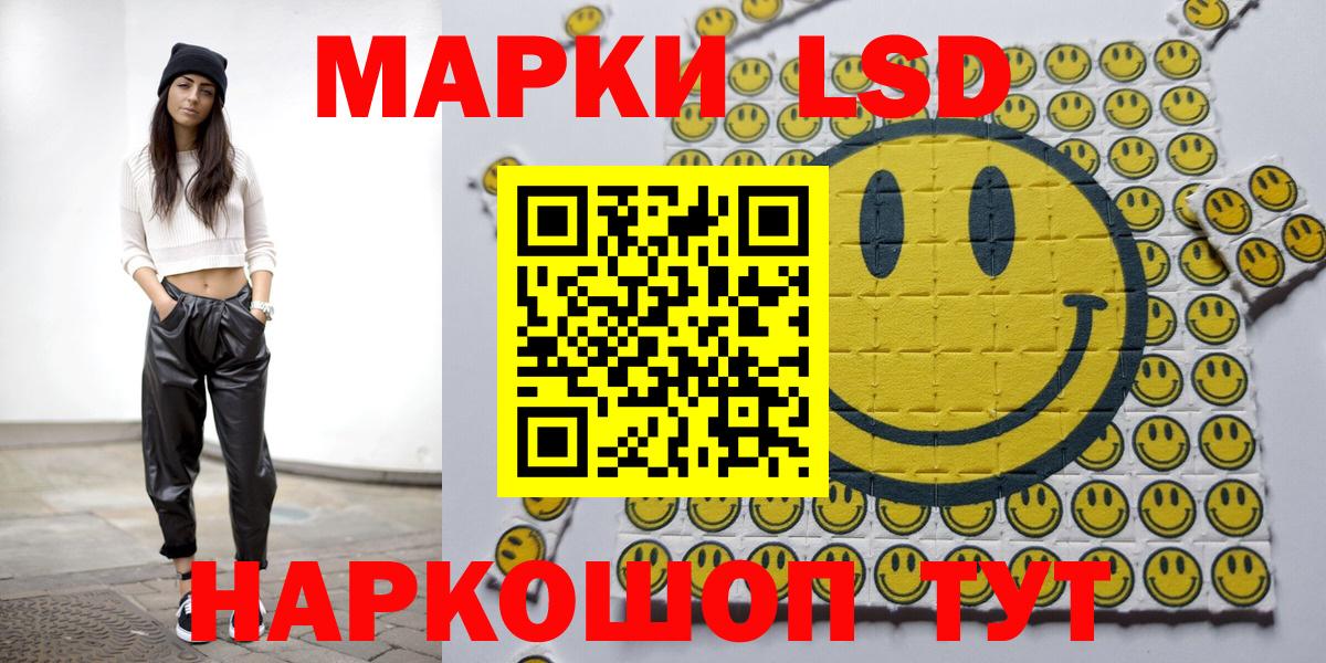 Уссурийск  Марки N-bome 1,8мг  Наркотические марки  Марки N-bome 1,8мг  Вход с VPN 