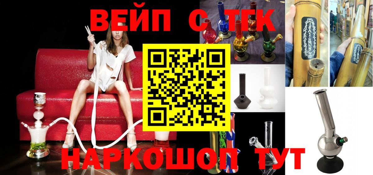 ТГК жижа  Вход с VPN  Уссурийск 