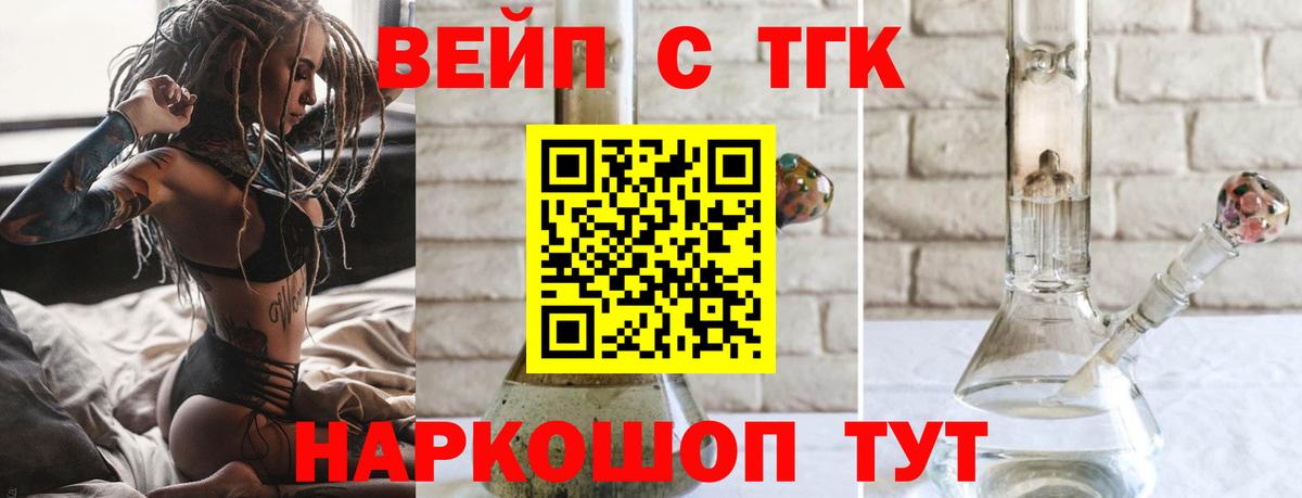 ТГК Wax Уссурийск